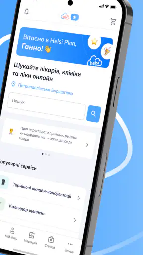 Helsi: запис до лікаря screenshot