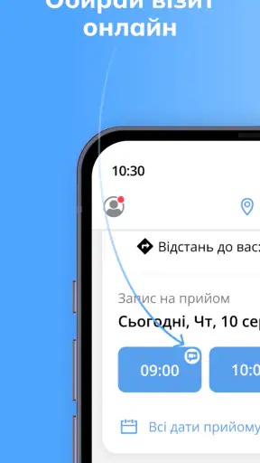 Helsi: запис до лікаря screenshot