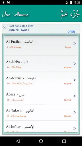 Juz Amma (suras do Alcorão) screenshot