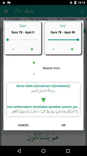 Juz Amma (suras do Alcorão) screenshot