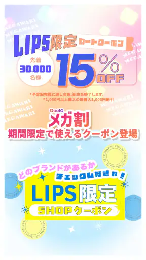 LIPS(リップス) コスメ・メイク・化粧品のコスメアプリ screenshot
