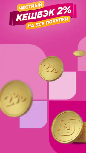 M Cosmetic screenshot