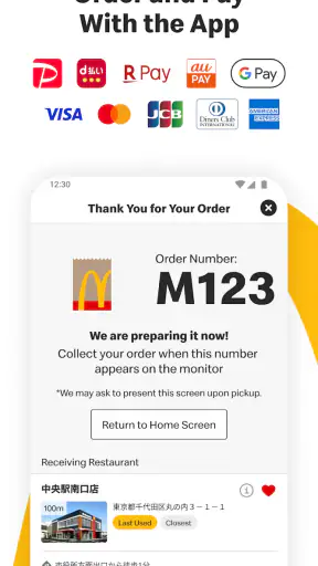 McDonald's Japan screenshot