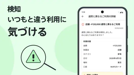 Moneytree 家計簿より楽チン screenshot