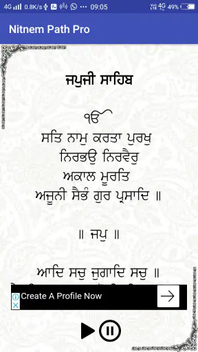 Nitnem Audio screenshot