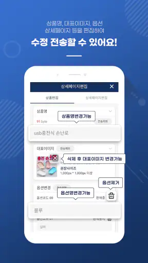 N잡AI전송기/B2B배송대행 전문앱, 시간을 벌어드려요 screenshot