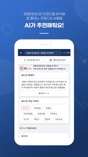 N잡AI전송기/B2B배송대행 전문앱, 시간을 벌어드려요 screenshot