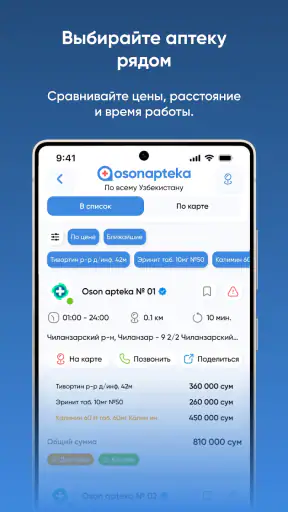 Oson Apteka screenshot