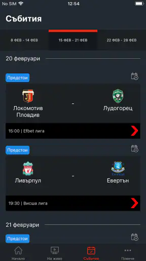 Play Diema Xtra screenshot
