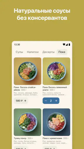 Poke House screenshot