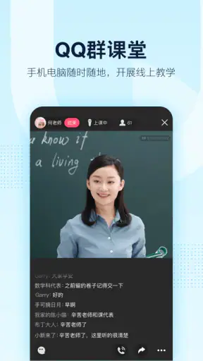 QQ screenshot