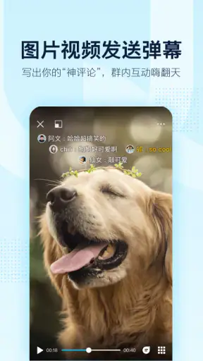 QQ screenshot