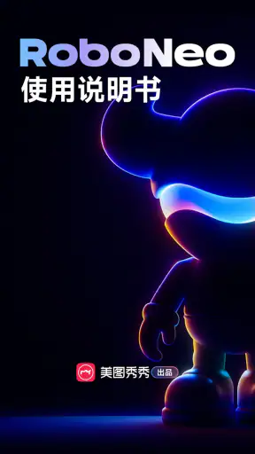 RoboNeo screenshot