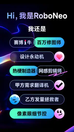 RoboNeo screenshot