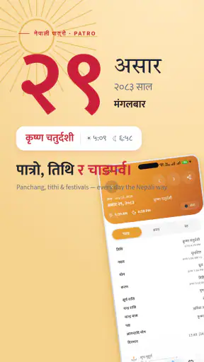 Sampurna screenshot