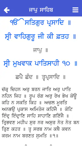 Sundar Gutka screenshot