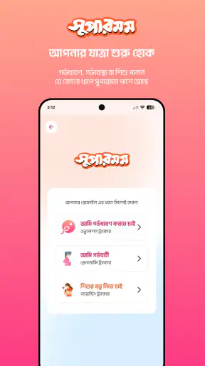 Supermom screenshot