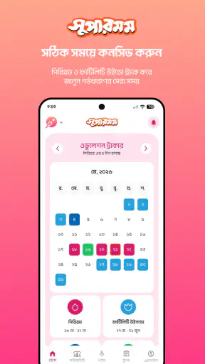 Supermom screenshot