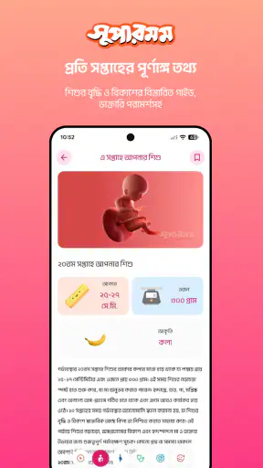 Supermom screenshot