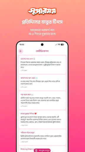 Supermom screenshot
