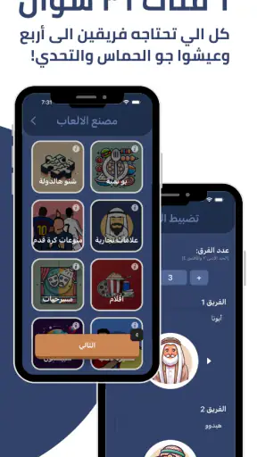 Tarbaa - تربع screenshot