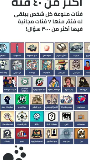 Tarbaa - تربع screenshot