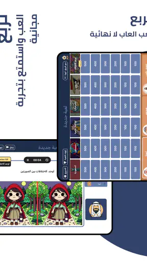 Tarbaa - تربع screenshot
