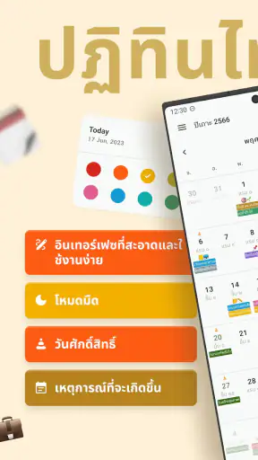 Thai Calendar: Holiday & Event screenshot