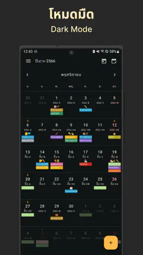 Thai Calendar: Holiday & Event screenshot
