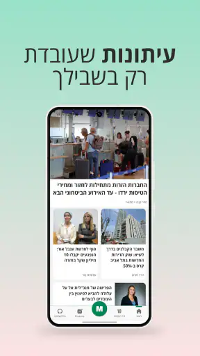 TheMarker - דה מרקר screenshot