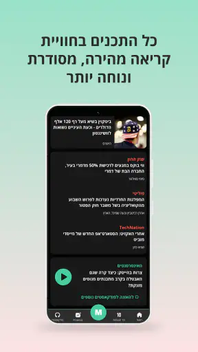 TheMarker - דה מרקר screenshot