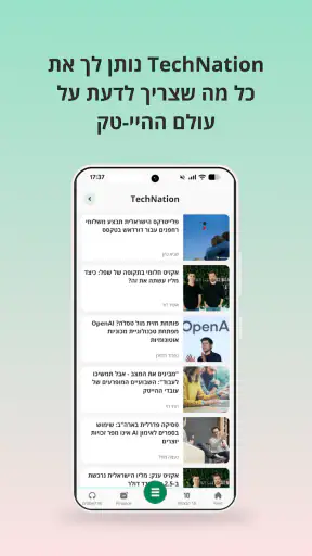TheMarker - דה מרקר screenshot