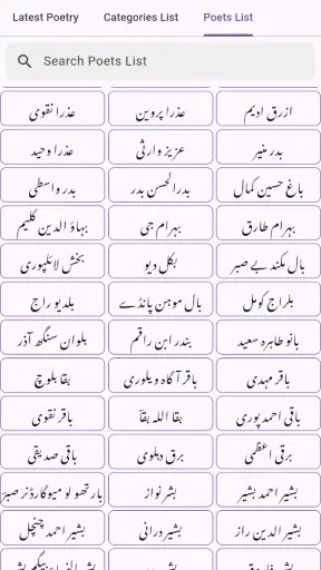 Urdu Poetry   اردو شاعری screenshot