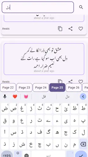 Urdu Poetry   اردو شاعری screenshot