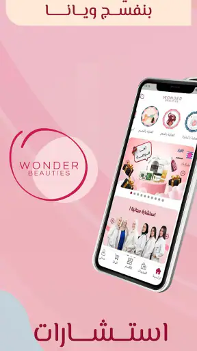 Wonder Beauties screenshot