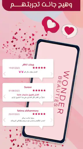 Wonder Beauties screenshot