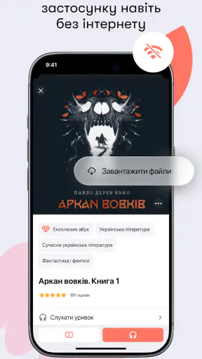 Абук: електронні й аудіокниги screenshot