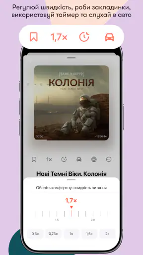Абук: електронні й аудіокниги screenshot