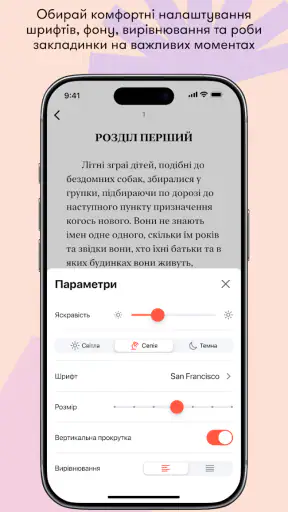 Абук: електронні й аудіокниги screenshot