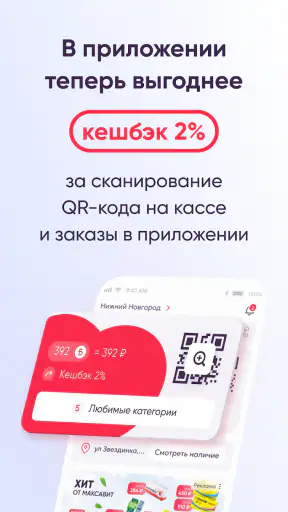 Аптека Максавит-заказ лекарств screenshot