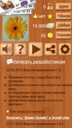 Лото Онлайн screenshot