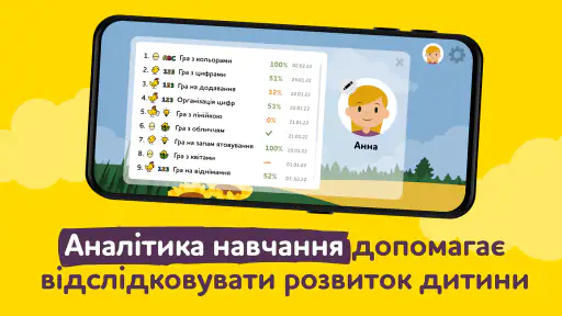 Розвиваючі ігри українською screenshot