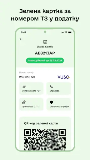 Штрафи UA - Перевірка штрафів screenshot