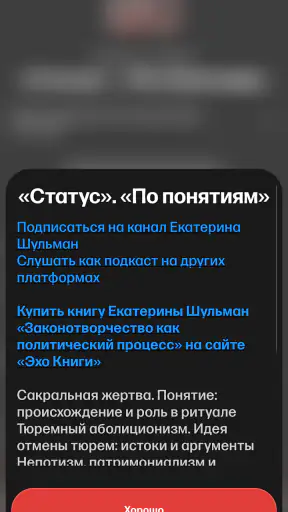 Эхо online screenshot