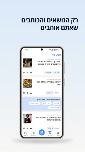 הארץ - Haaretz screenshot