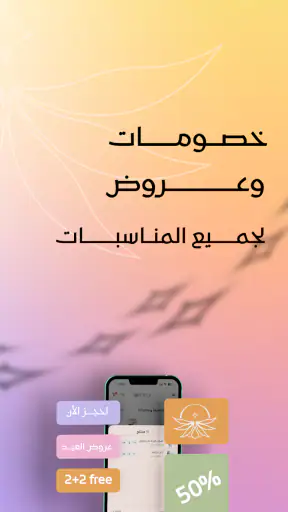 اورنج بيوتي screenshot