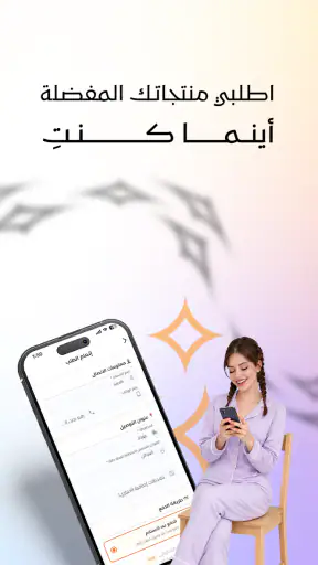 اورنج بيوتي screenshot