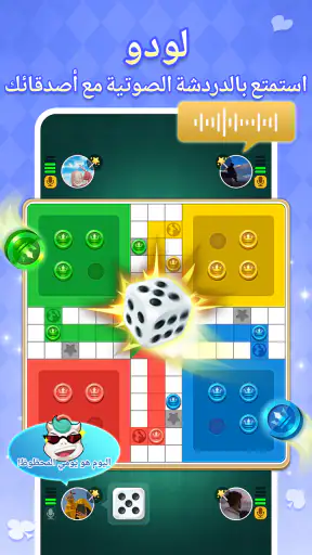 جلسات: هاند، لودو & جاكارو screenshot