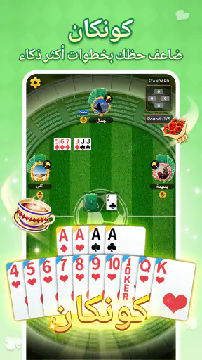 جلسات: هاند، لودو & جاكارو screenshot