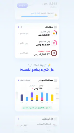 دراهم: تابع واستثمر ونم دراهمك screenshot